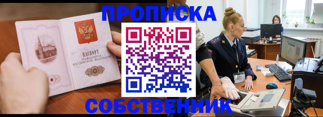 временная регистрация надежно в Зернограде