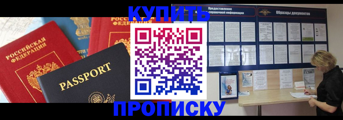 где прописаться в Зернограде