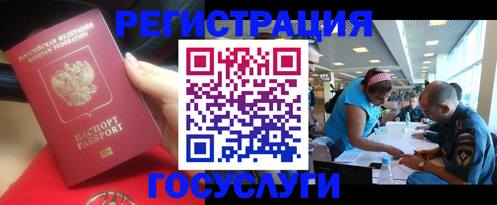 временная регистрация купить в Зернограде