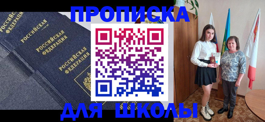 временная регистрация в квартире в Зернограде