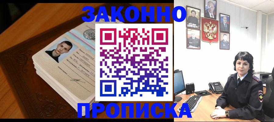 прописка от собственника в Зернограде