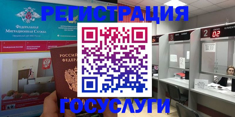 временная регистрация купить в Зернограде