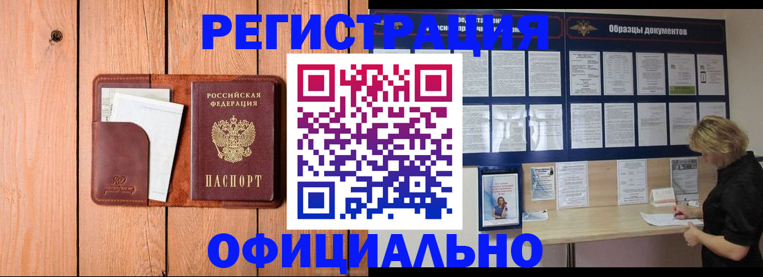 прописка от собственника в Зернограде