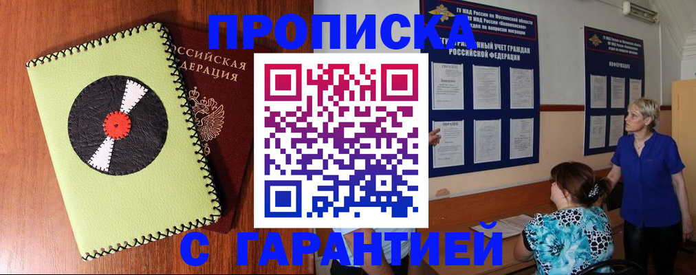 где прописаться в Зернограде