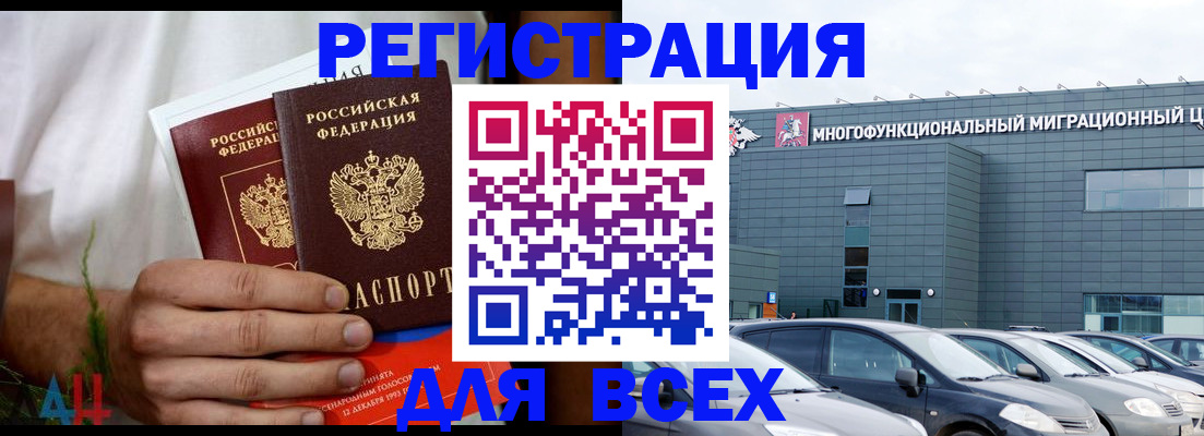 временная регистрация адрес в Зернограде